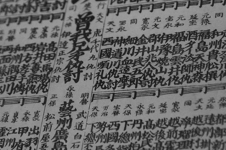 The Timeless Beauty of Japan’s History